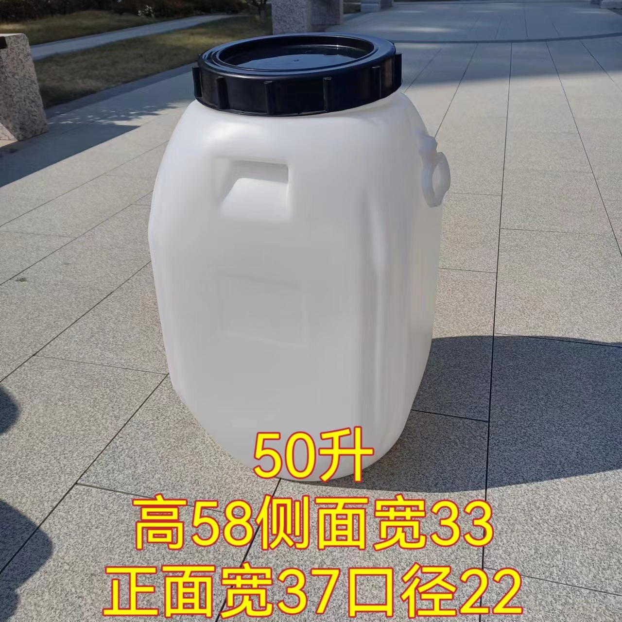 50升食品桶 50升食品桶